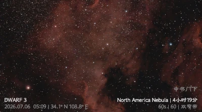 Туманность Северная Америка (NGC 7000)