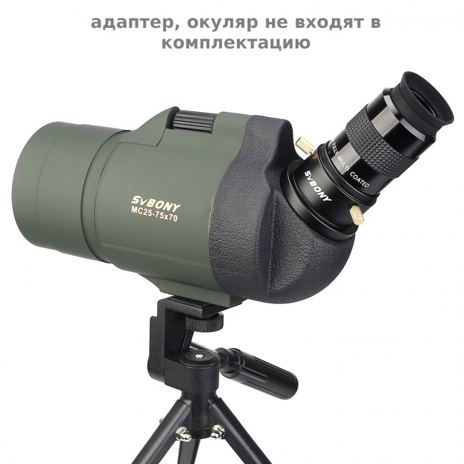 Зрительная труба SVBONY 25-75x70 (SV41) Зрительная труба SVBONY 25-75x70 (SV41)