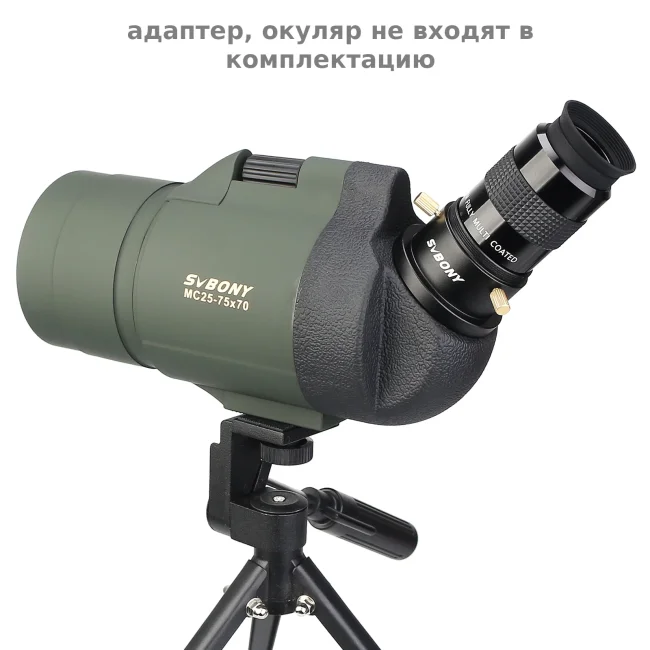 Зрительная труба SVBONY 25-75x70 (SV41)
