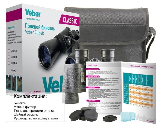 Бинокль Veber Classic БПЦ 7x50 VL черный, кожа Бинокль Veber Classic БПЦ 7x50 VL черный, кожа