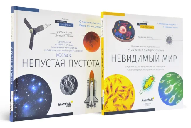 Книга знаний в 2 томах. Космос. Микромир.