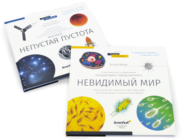Книга знаний в 2 томах. Космос. Микромир. Книга знаний в 2 томах. Космос. Микромир.