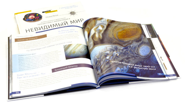 Книга знаний в 2 томах. Космос. Микромир. Книга знаний в 2 томах. Космос. Микромир.