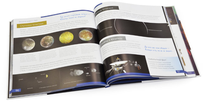 Книга знаний "Космос. Непустая пустота" Книга знаний "Космос. Непустая пустота"
