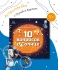 10 вопросов о Солнце 10 вопросов о Солнце