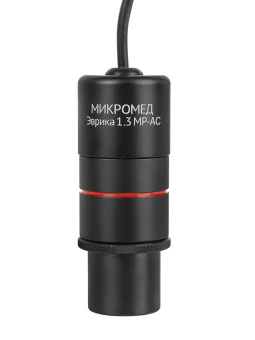 Видеоокуляр Микромед Эврика 1.3 МР-AC