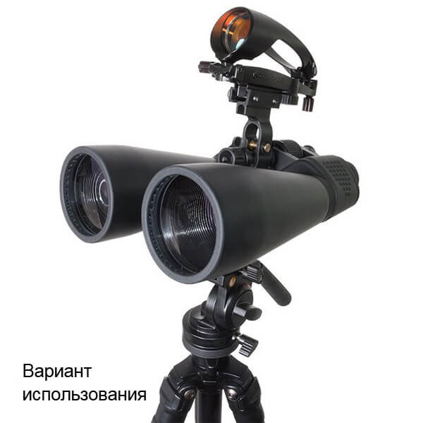 Штативный RSR-адаптер Celestron для бинокля