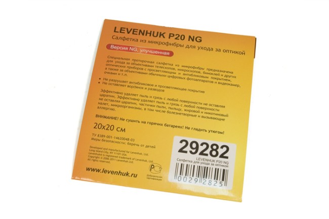 Салфетка для ухода за оптикой Levenhuk P20 NG 20x20 см Салфетка для ухода за оптикой Levenhuk P20 NG 20x20 см