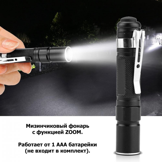 Фонарь светодиодный ручной (1 LED) с зумом Kromatech мизинчик