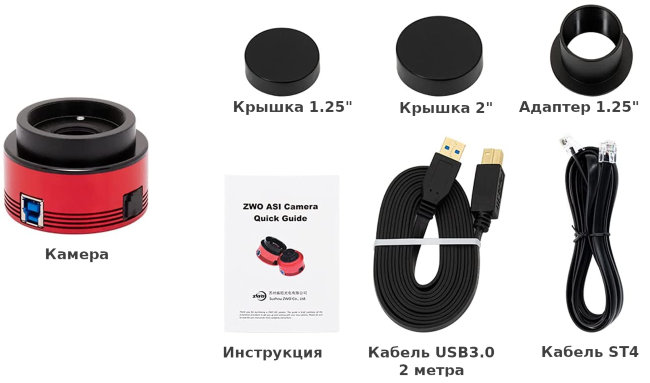 Цифровая камера ZWO ASI482MC (цветная) Цифровая камера ZWO ASI482MC (цветная)