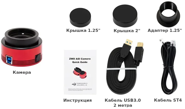 Цифровая камера ZWO ASI482MC (цветная)