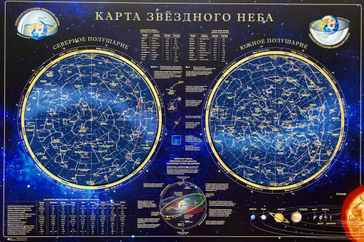 Большой пазл Звездного Неба