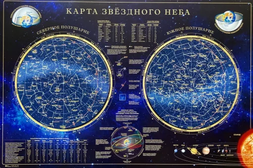 Большой пазл Звездного Неба