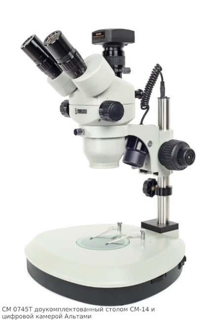 Микроскоп Альтами СМ0745Т