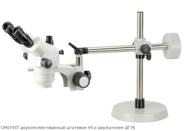 Микроскоп Альтами СМ0745Т