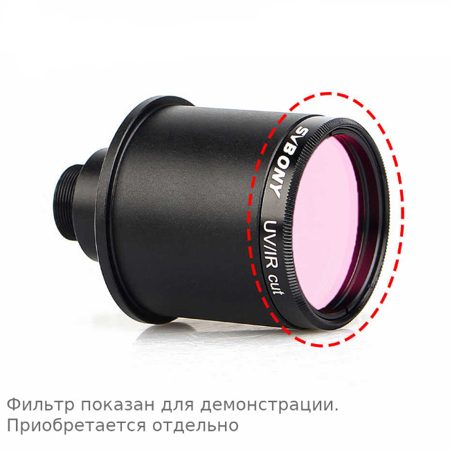 Адаптер SVBONY 1,25" на web-камеру Адаптер SVBONY 1,25" на web-камеру