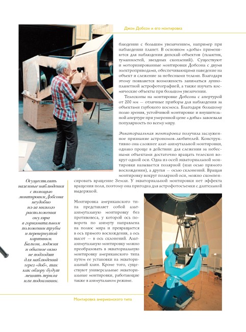 Как наблюдать за звёздами. Полное иллюстрированное руководство Как наблюдать за звёздами. Полное иллюстрированное руководство