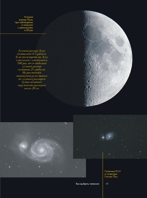 Как наблюдать за звёздами. Полное иллюстрированное руководство Как наблюдать за звёздами. Полное иллюстрированное руководство