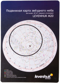 Карта звездного неба Levenhuk M20 подвижная, большая Карта звездного неба Levenhuk M20 подвижная, большая
