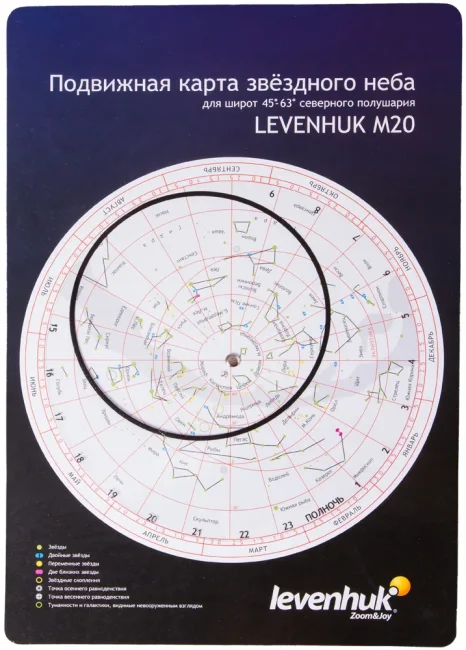 Карта звездного неба Levenhuk M20 подвижная, большая
