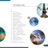 Телескоп Discovery Spark Travel 76 с книгой
