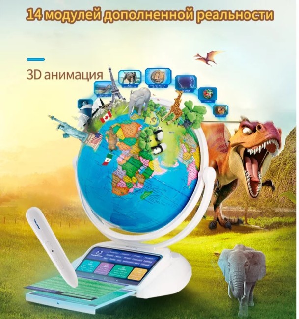 Интерактивный глобус Praktica Stellaris