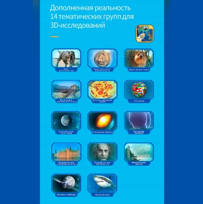 Интерактивный глобус Praktica Stellaris