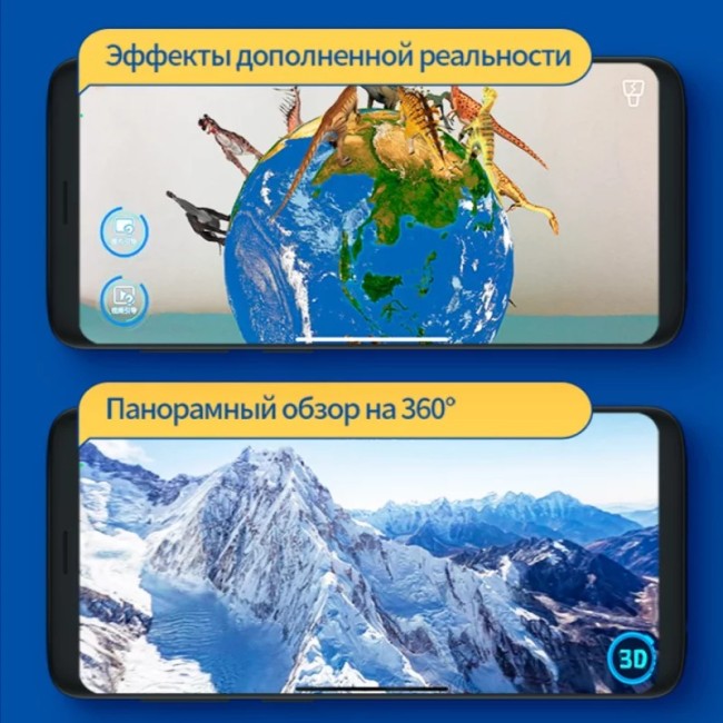 Интерактивный глобус Praktica Stellaris