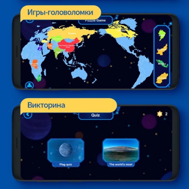 Интерактивный глобус Praktica Stellaris