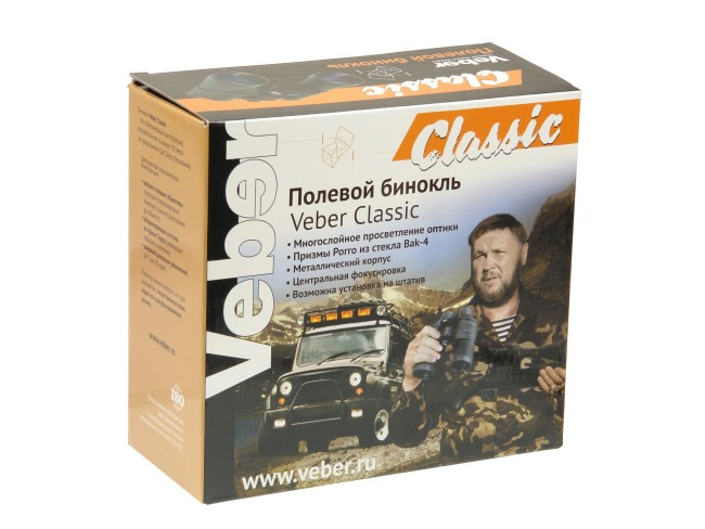 Бинокль Veber Classic БПШЦ 10x50 VRWA камуфлированный Бинокль Veber Classic БПШЦ 10x50 VRWA камуфлированный