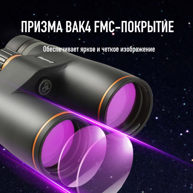 Бинокль Eyeskey Lake ED 10x42 Бинокль Eyeskey Lake ED 10x42