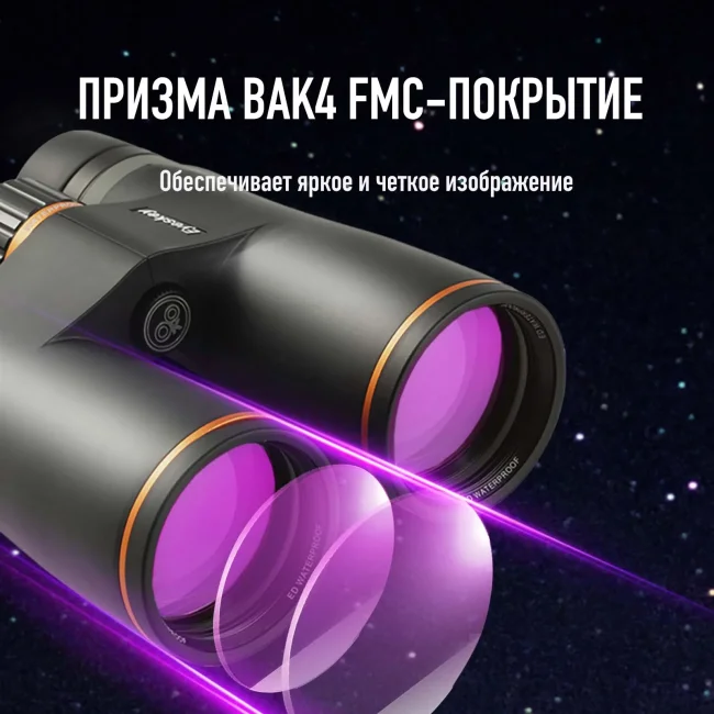 Бинокль Eyeskey Lake ED 10x42