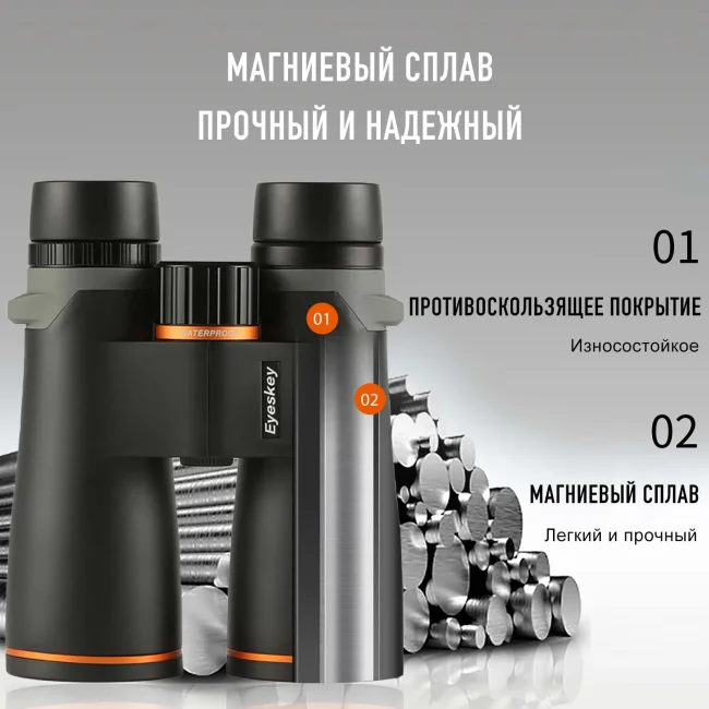 Бинокль Eyeskey Lake ED 10x42
