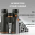 Бинокль Eyeskey Lake ED 10x42