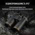 Бинокль Eyeskey Lake ED 10x42 Бинокль Eyeskey Lake ED 10x42