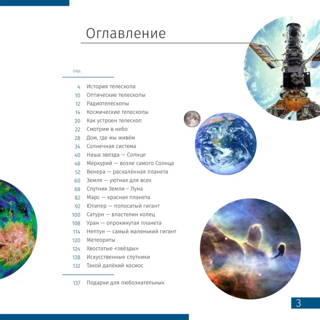 Набор Discovery Scope 3 с книгой Набор Discovery Scope 3 с книгой
