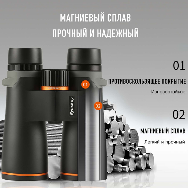 Бинокль Eyeskey Lake ED 12x50 Бинокль Eyeskey Lake ED 12x50
