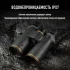 Бинокль Eyeskey Lake ED 12x50