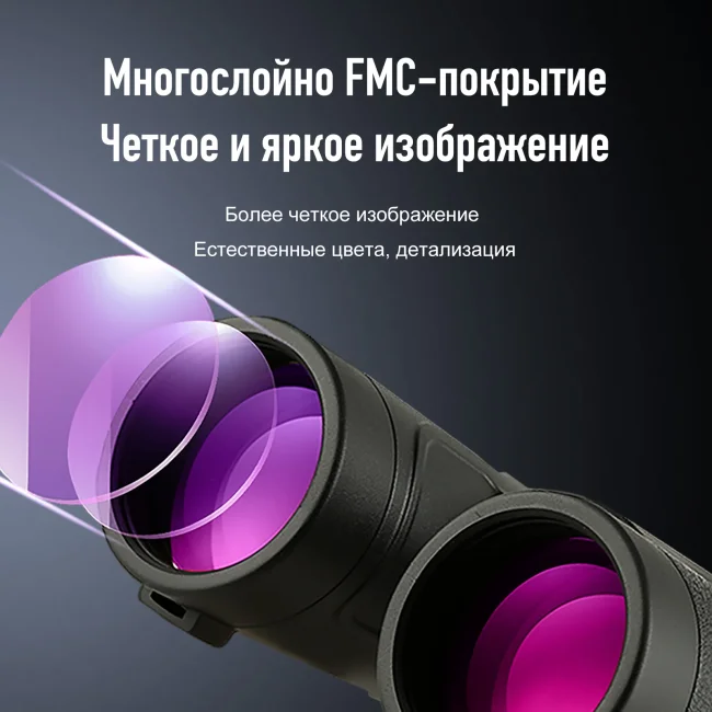 Бинокль Eyeskey Stellar ED 10x42