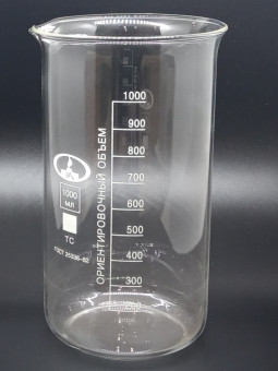 Стакан Минимед В-1-1000 с делениями