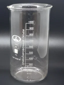 Стакан Минимед В-1-1000 с делениями