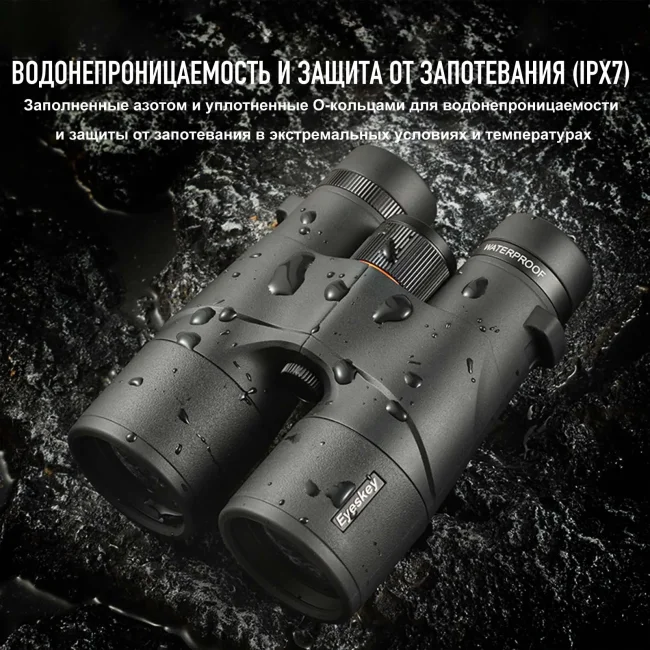 Бинокль Eyeskey Surge WP 10x50 Бинокль Eyeskey Surge WP 10x50