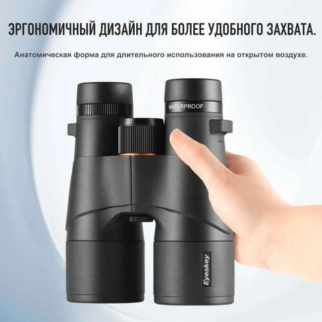 Бинокль Eyeskey Surge WP 10x50 Бинокль Eyeskey Surge WP 10x50