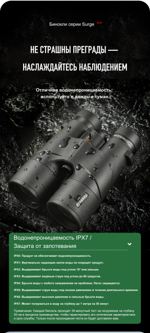 Бинокль Eyeskey Surge WP 10x50 Бинокль Eyeskey Surge WP 10x50