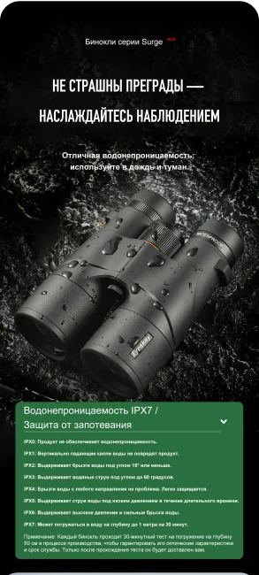 Бинокль Eyeskey Surge WP 10x50 Бинокль Eyeskey Surge WP 10x50
