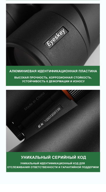 Бинокль Eyeskey Surge WP 10x50 Бинокль Eyeskey Surge WP 10x50