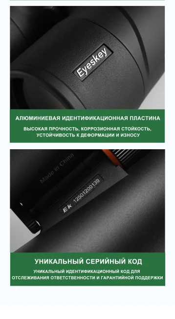Бинокль Eyeskey Surge WP 10x50 Бинокль Eyeskey Surge WP 10x50