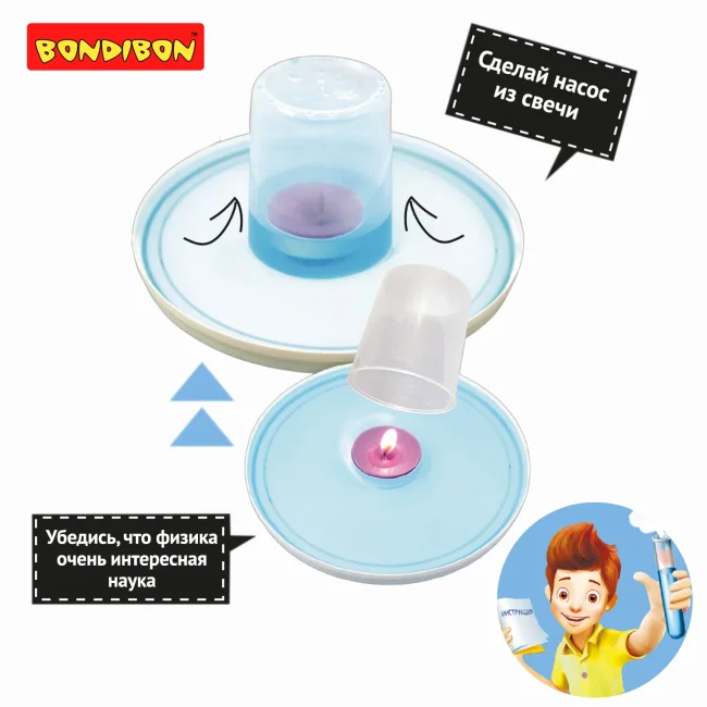 Японские опыты Науки с Буки Bondibon, Забавная наука "юный физик"
