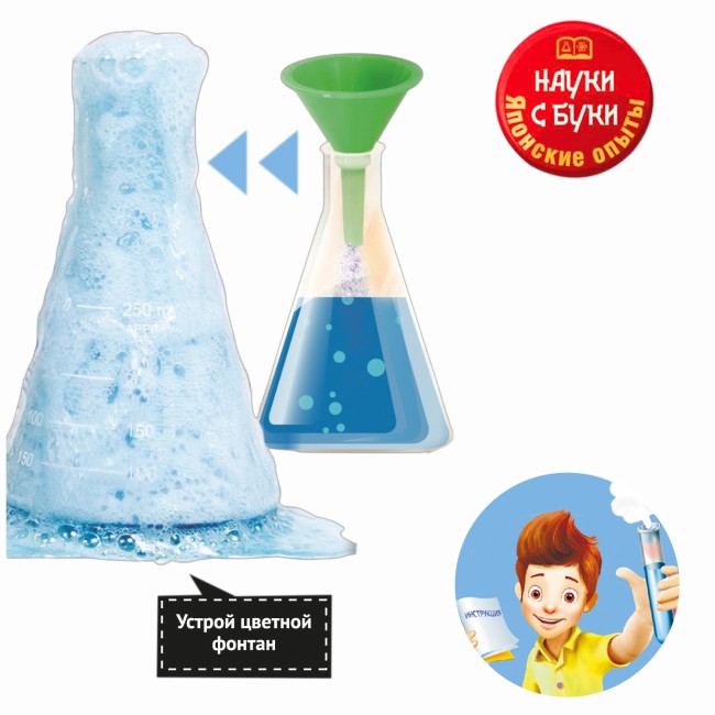Японские опыты Науки с Буки Bondibon, Забавная наука "юный физик" Японские опыты Науки с Буки Bondibon, Забавная наука "юный физик"