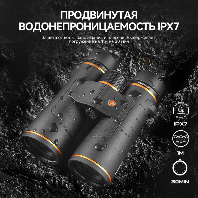 Бинокль Eyeskey Vigil ED 10x42